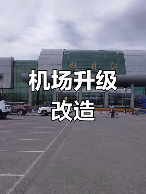 牡丹江有什么特色