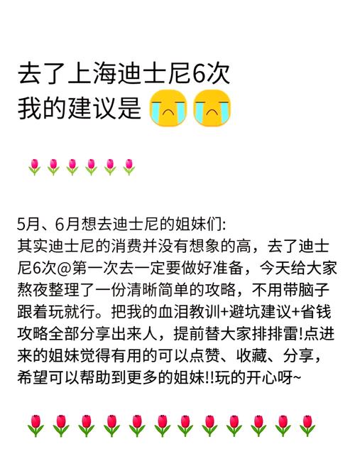 2个人去迪士尼5000够吗