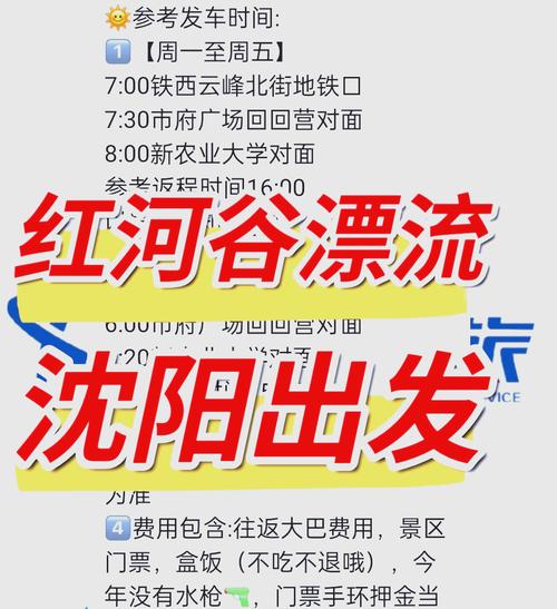 红河谷要门票不