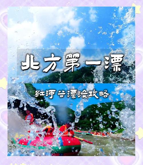 清原红河谷门票多少钱,清原红河谷电话号码