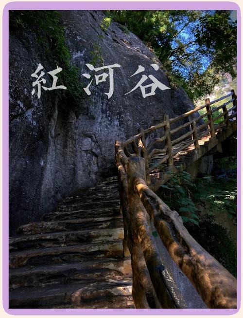 宝鸡红河谷森林公园游玩攻略