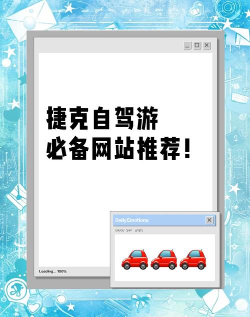 哪个自驾游的网站比较好?