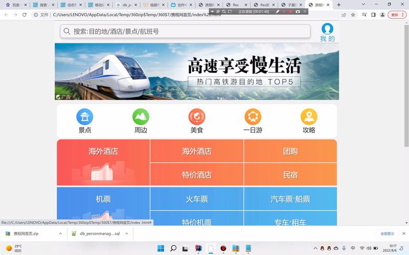 携程ebooking酒店管理系统登录入口在哪?如何登录?