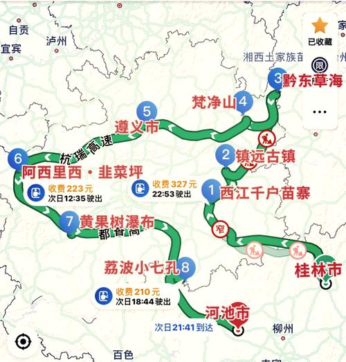 广东到贵州多少公里路,广州自驾贵州小众旅游路线