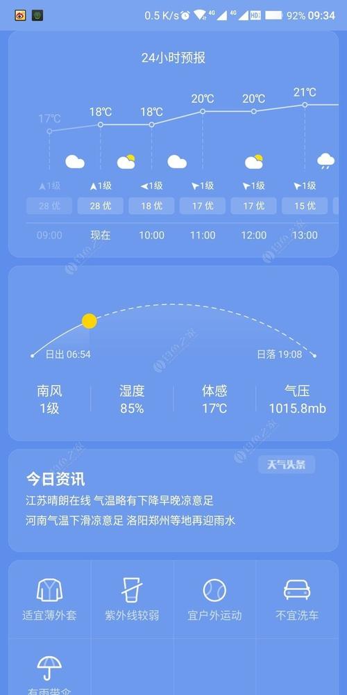 中央气象台官方网站九级风是天灾吗