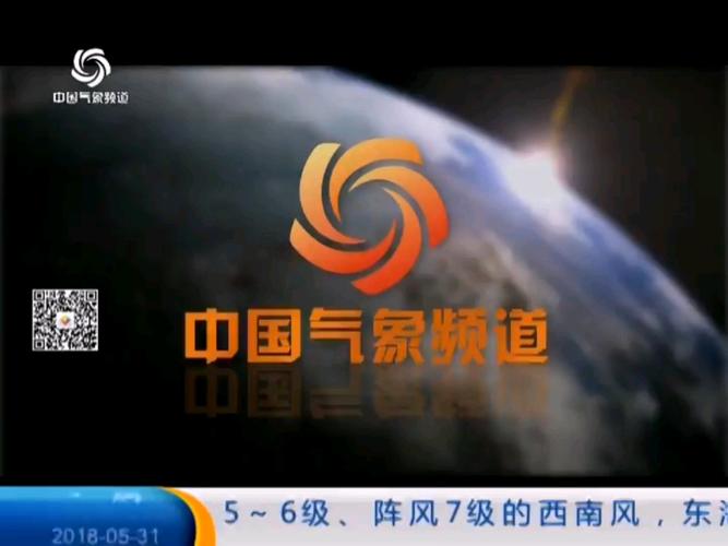 中央气象台实况排名怎么查