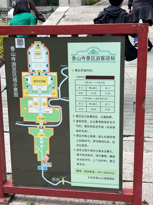 香山门票多少钱一张