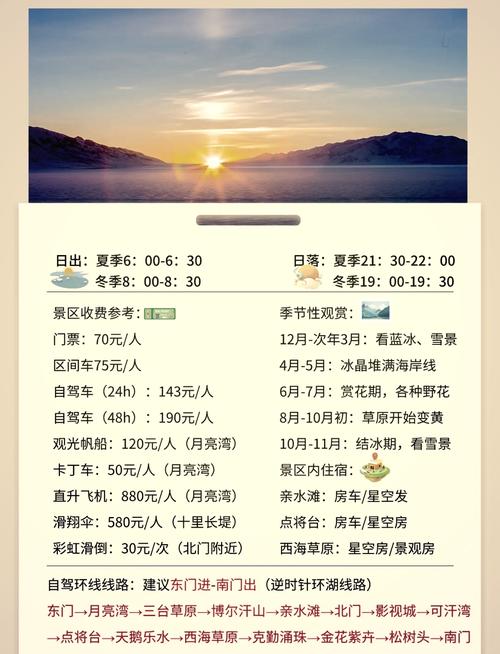 太原到新疆旅游4人跟团报价