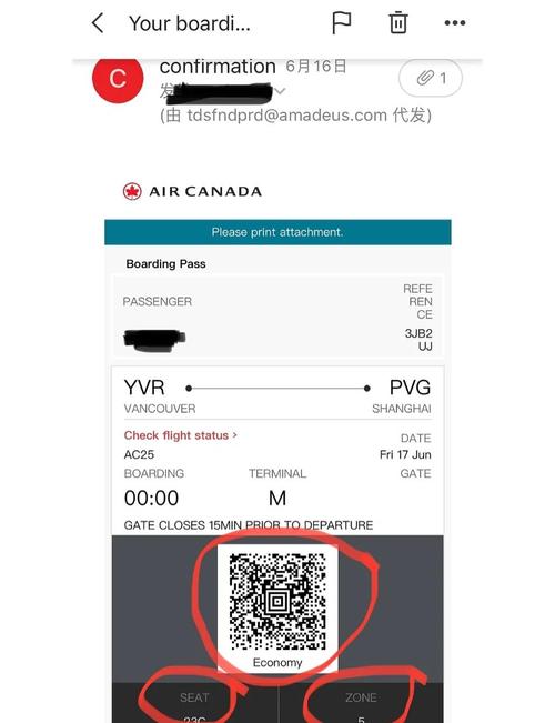 世界飞机票网上订票)