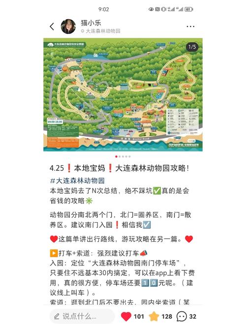 大连森林动物园都有什么哦