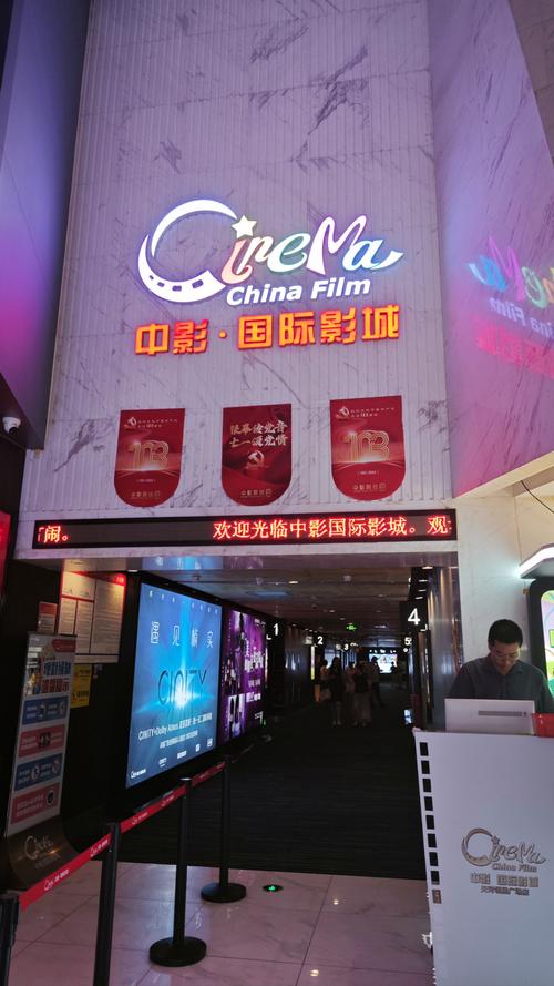 天津中影世界影城简介
