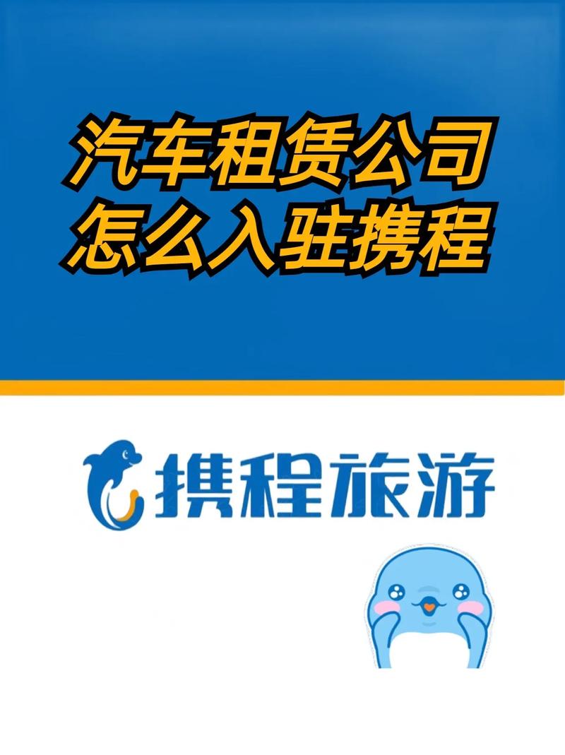 携程酒店商家电脑版怎么下载