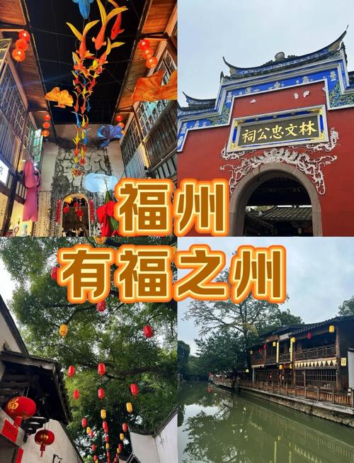 福州市旅游必去前十景点