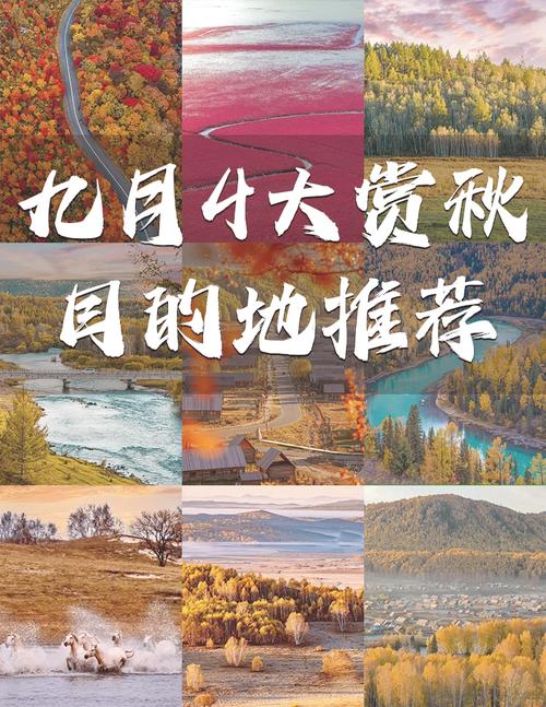 9月去哪里旅游比较好