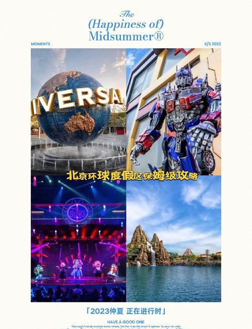 北京环球影城所有项目都需要门票吗