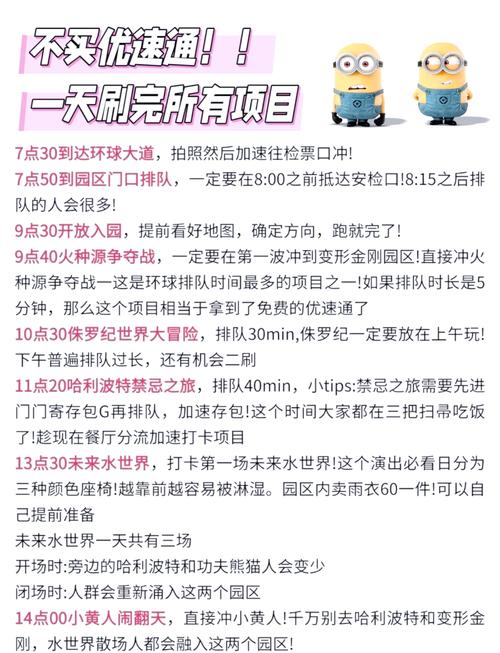 北京环球影城门票分几种