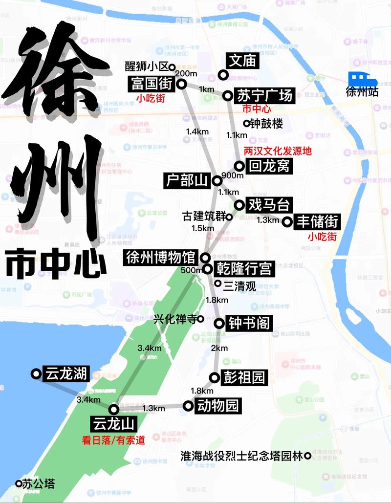 江苏徐州旅游攻略(徐州旅游攻略自由行)