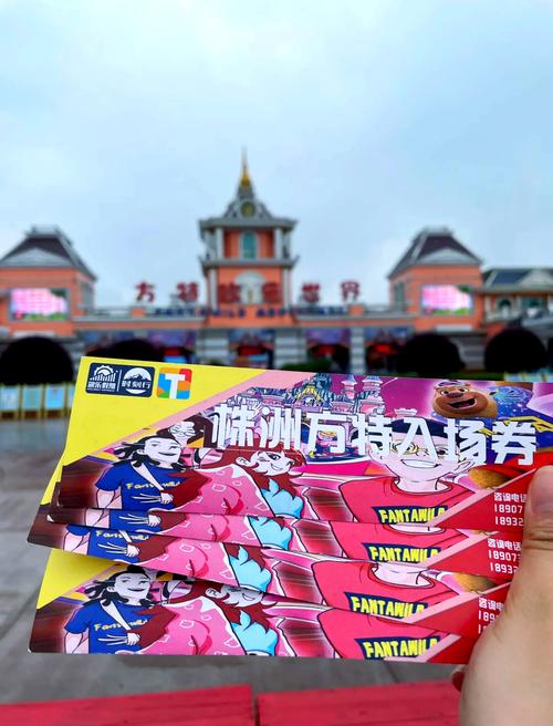 芜湖方特梦幻乐园门票多少钱