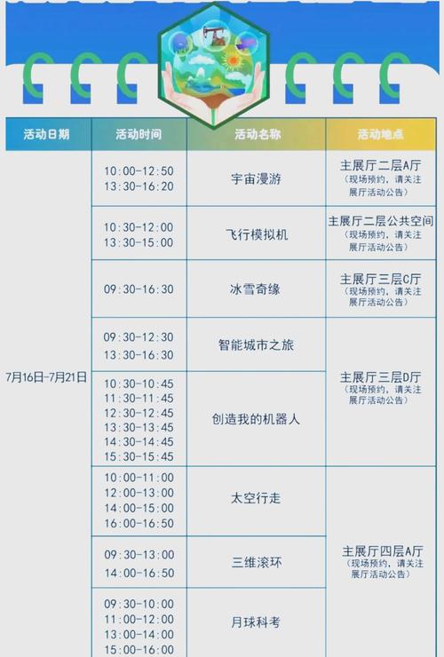 2022中国科技馆官方网站预约门票时间及操作指南