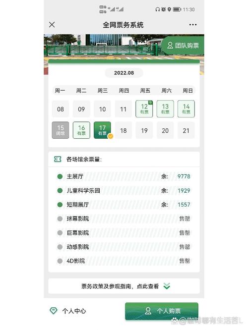 中国科技馆预约入口(官方网站+公众号)