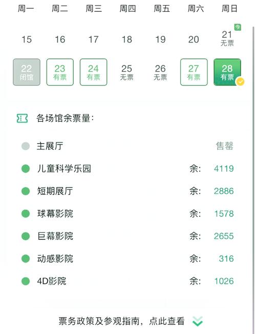 【最新】北京中国科技馆如何预约参观?附网上订票指南!