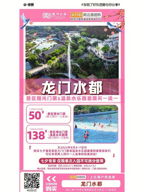 龙门水都除门票外其它还什么收费