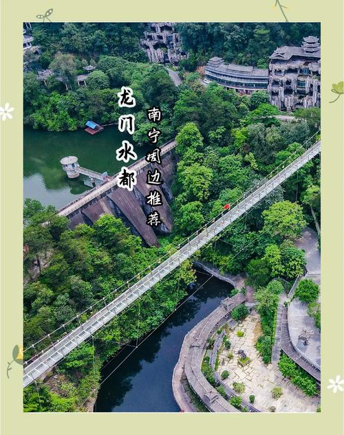 想知道南宁市南宁龙门水都在哪