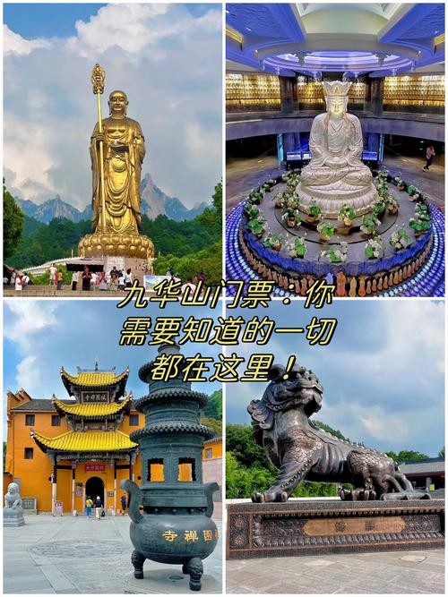 九华山在哪个省哪个市哪个县
