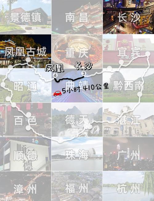 从长沙去凤凰古城如何选取便捷的交通