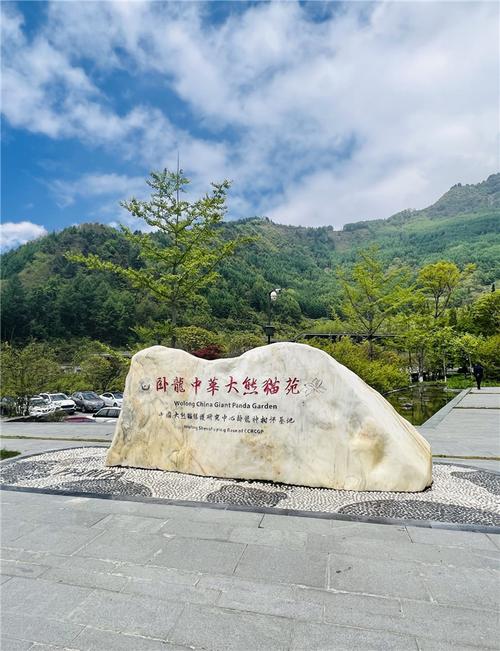 卧龙有几个熊猫基地