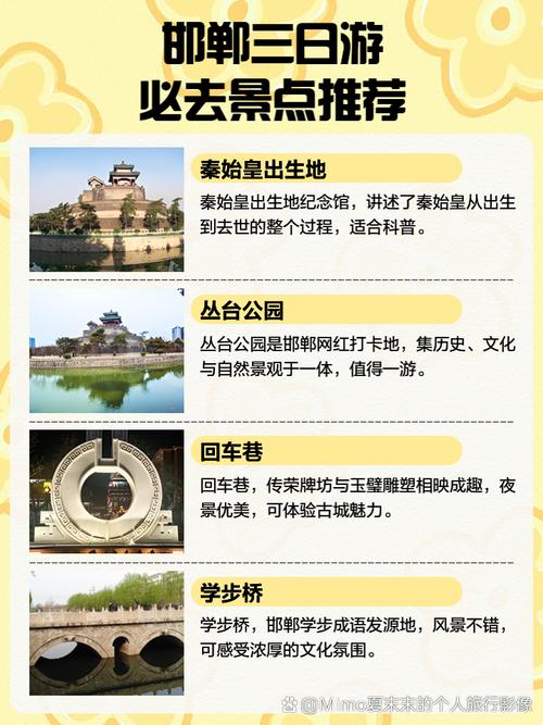 邯郸三日游最佳旅游攻略