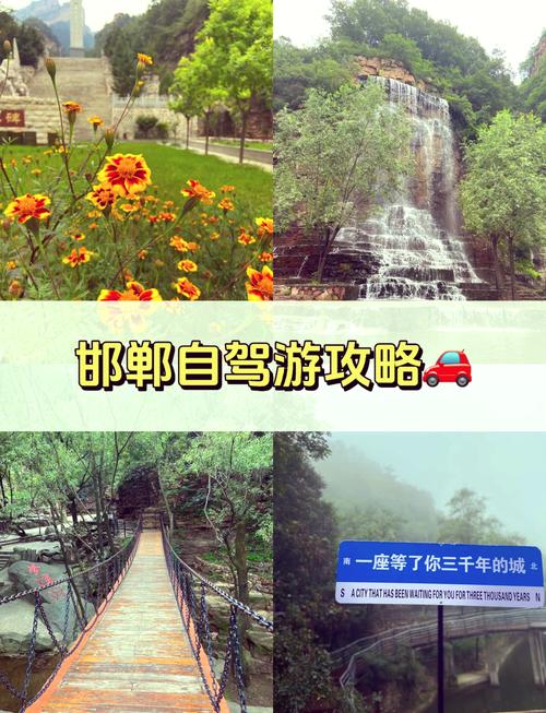 河北省邯郸市旅游攻略(邯郸旅游路线图)