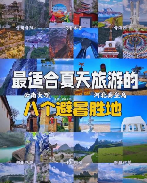 7月份去哪里旅游比较好国内