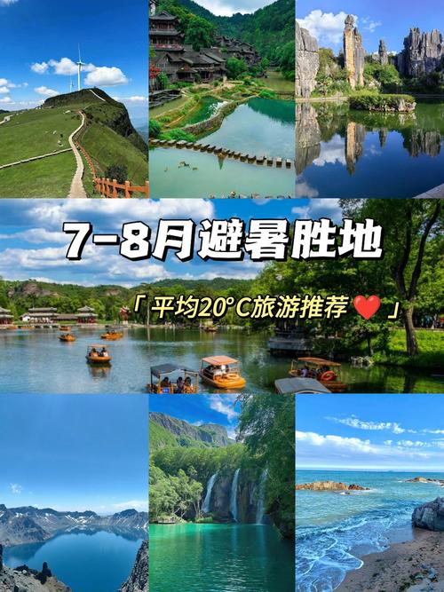 〖f〗、7月份适合去哪旅游国内