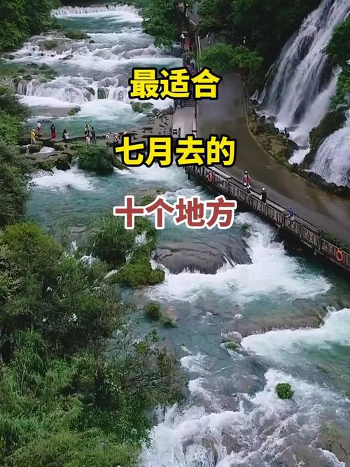 国内座高铁7-8月份旅游最佳地方