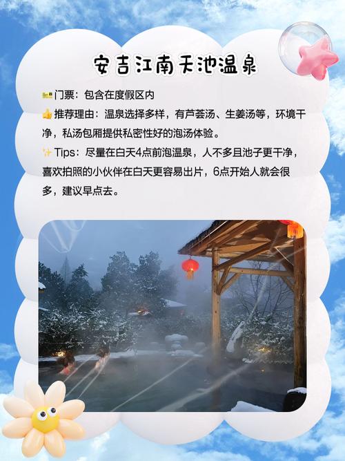 杭州周边哪里有温泉?杭州温泉攻略