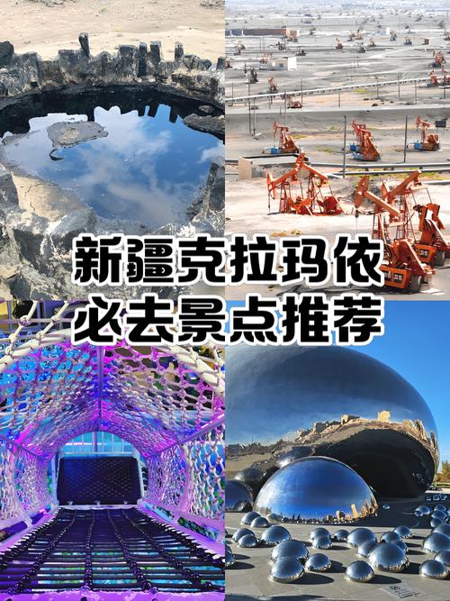 去克拉玛依的旅游攻略,克拉玛依值得去吗