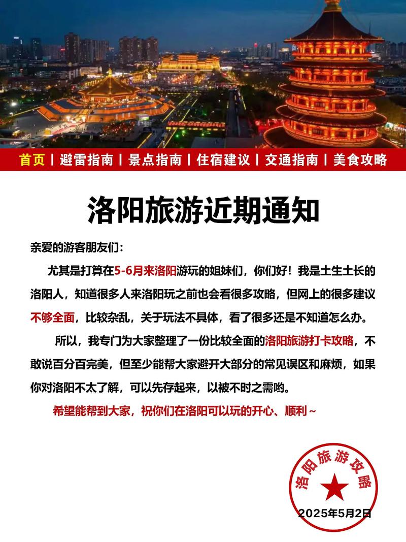 龙马负图寺旅游资讯