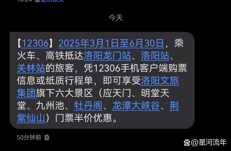 河南旅游预约公众号