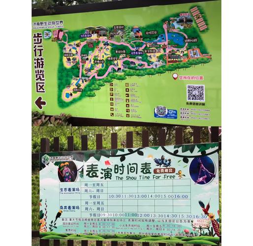 济南野生动物园门票费用+优惠政策+购票方式