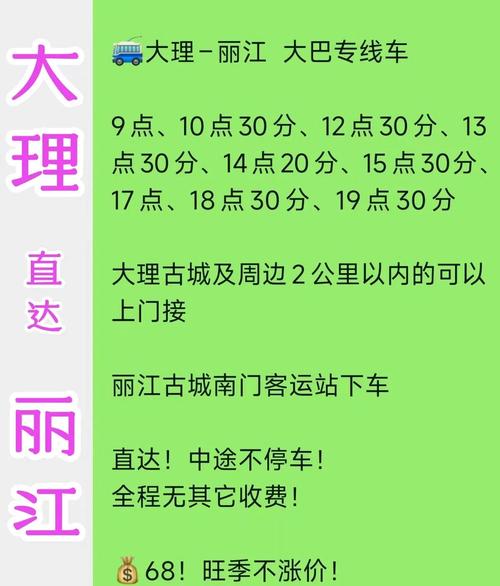从大理到丽江开车多长时间,从大理到丽江有多少公里