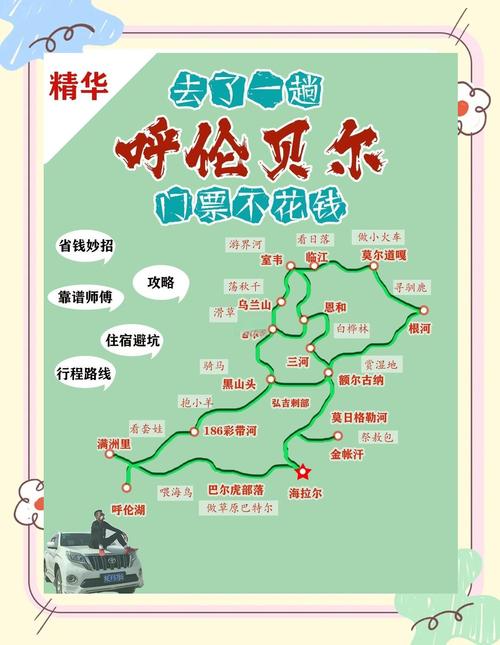 在哈尔滨到青岩寺歪脖老母跟团走的需要多少钱