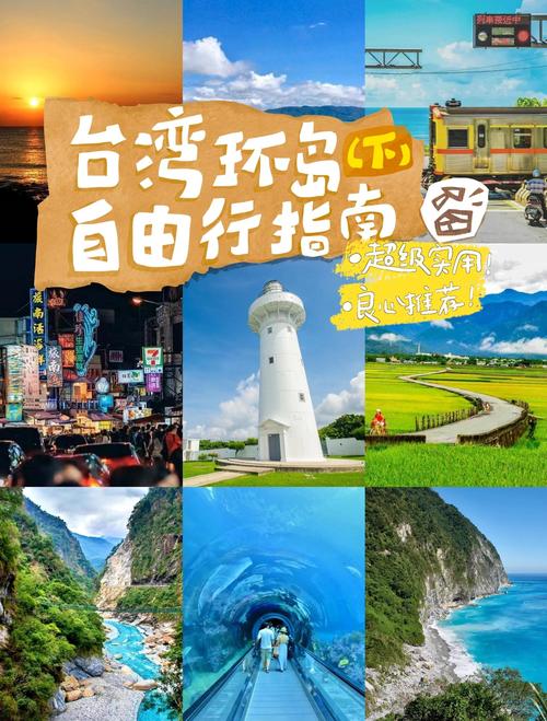 从上海如何去台湾旅游(上海能去台湾自由行吗)