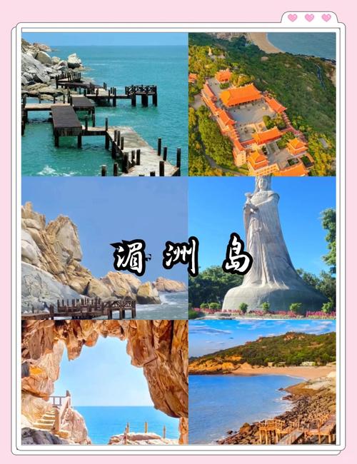 福建莆田湄洲岛旅游攻略