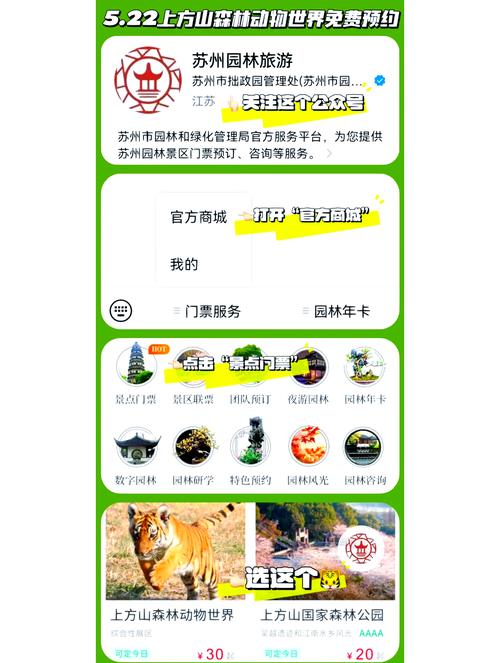 苏州动物园现在门票多少钱?大约多久能逛完?大神们帮帮忙