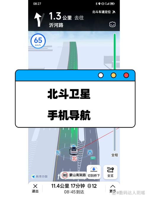 百度地图是北斗导航吗