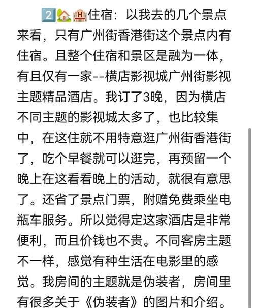 横店影视城3日游玩攻略