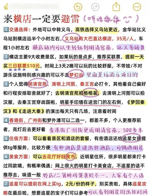 横店影视城一日游玩攻略去哪三个景区