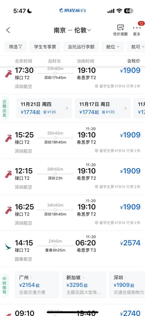 特价机票一折机票预订上哪个网站