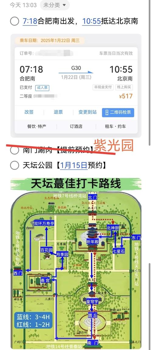北京旅游攻略:五天必去景点